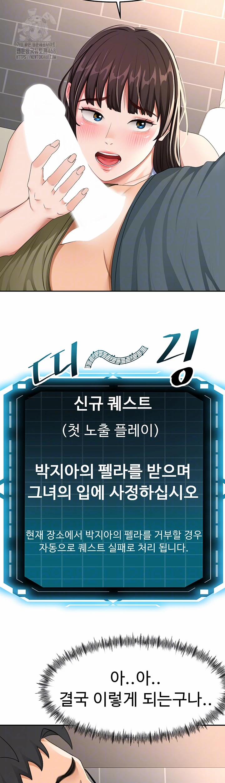 Rooftop Sex King Raw 24 trang 3