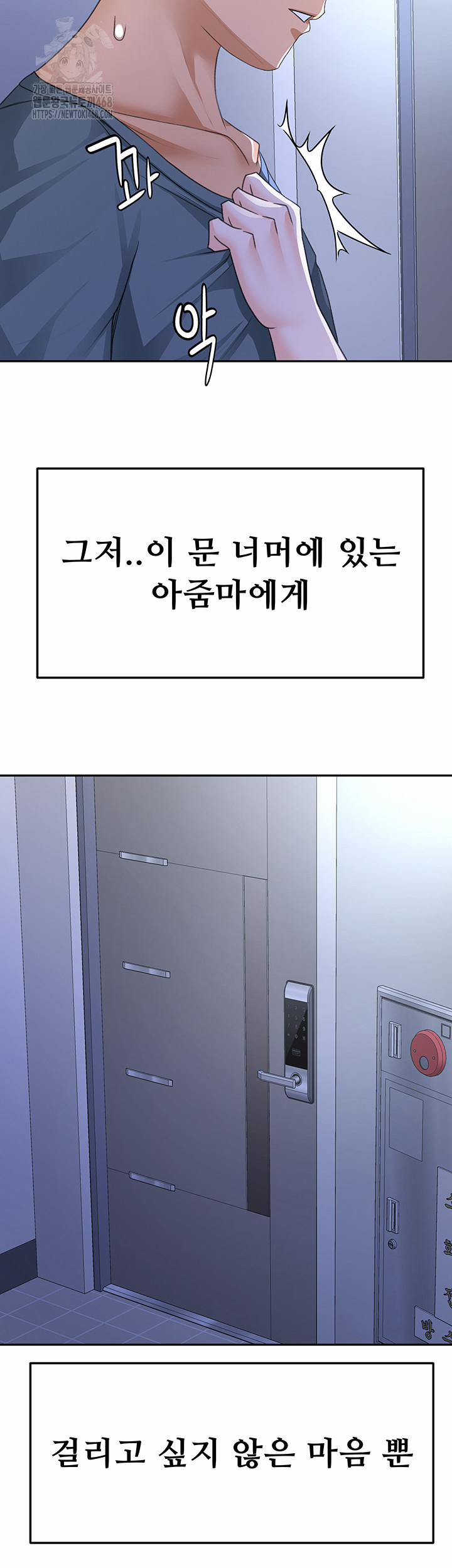 Rooftop Sex King Raw 24 trang 39