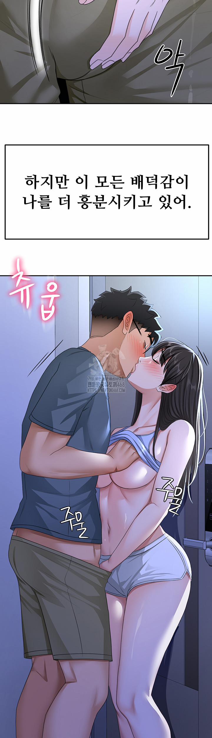 Rooftop Sex King Raw 24 trang 41