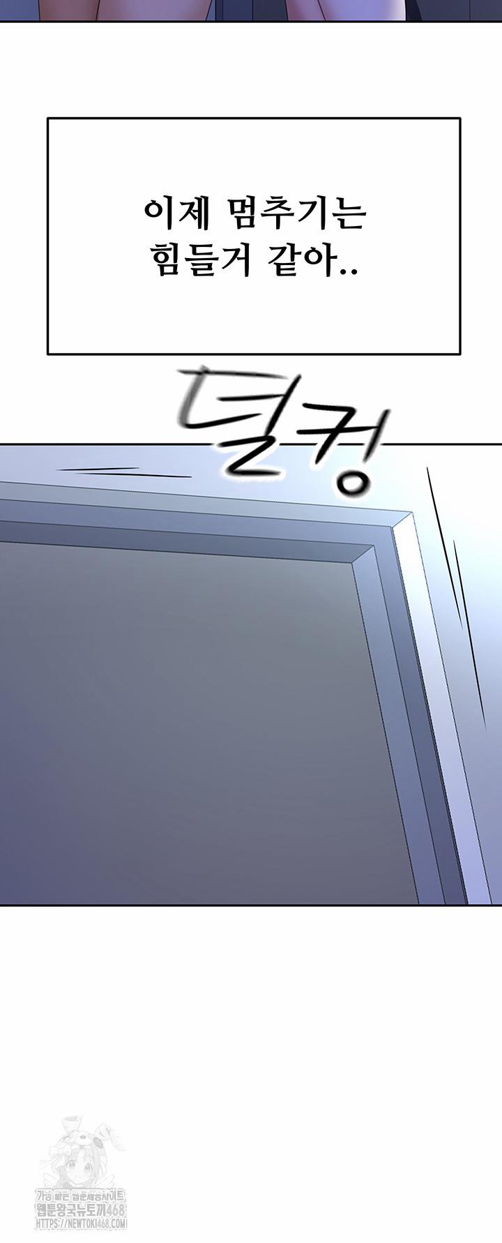 Rooftop Sex King Raw 24 trang 42