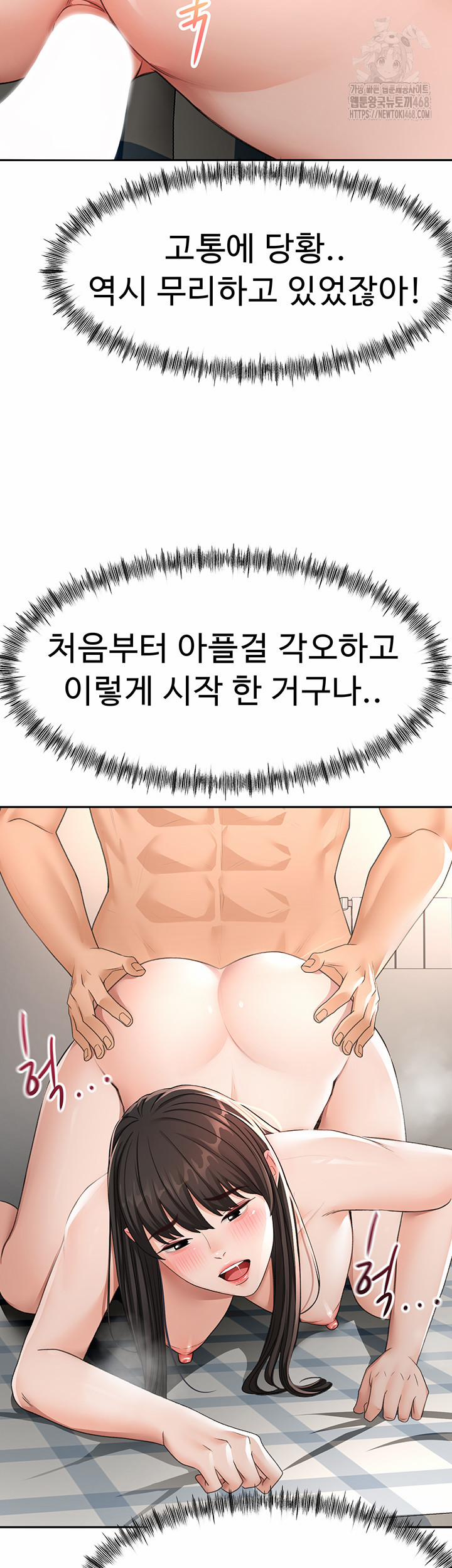 Rooftop Sex King Raw 25 trang 14