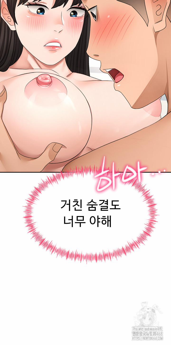 Rooftop Sex King Raw 25 trang 22