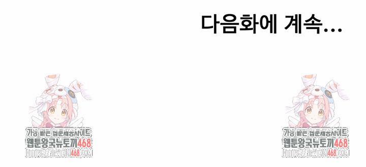 Rooftop Sex King Raw 25 trang 49