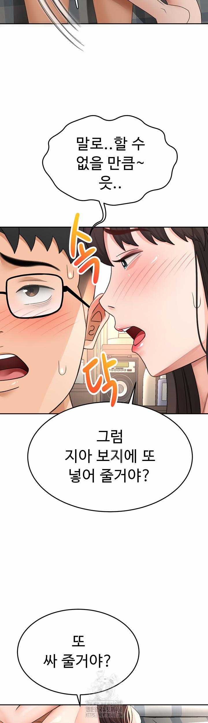 Rooftop Sex King Raw 26 trang 12