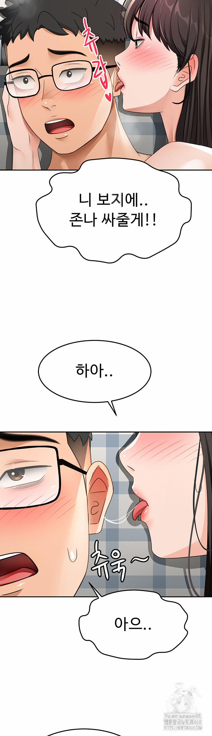 Rooftop Sex King Raw 26 trang 15