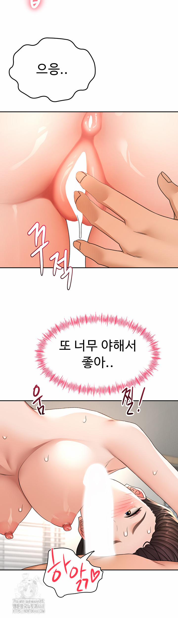 Rooftop Sex King Raw 26 trang 23