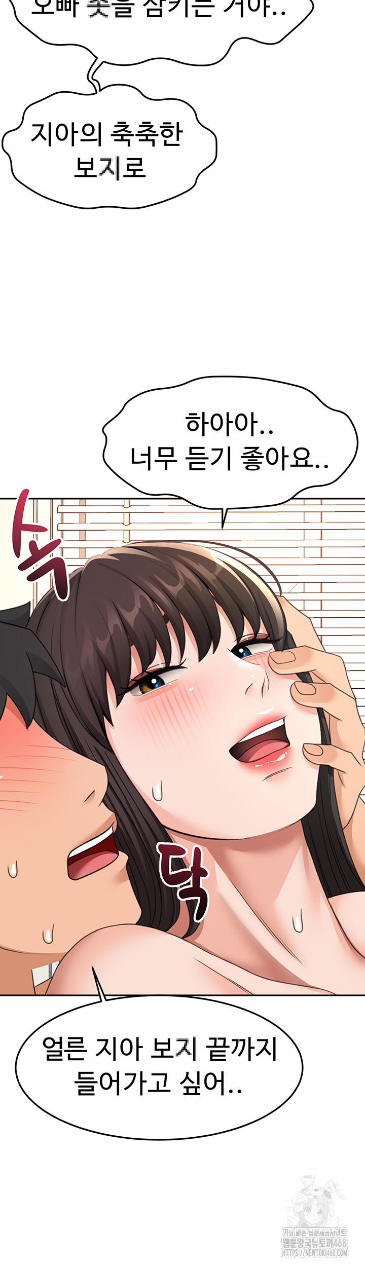 Rooftop Sex King Raw 26 trang 36