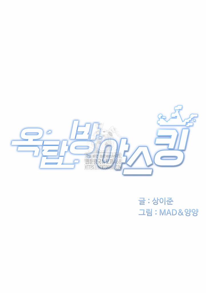 Rooftop Sex King Raw 26 trang 6