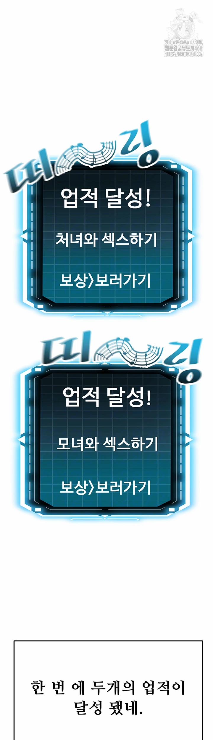 Rooftop Sex King Raw 26 trang 7