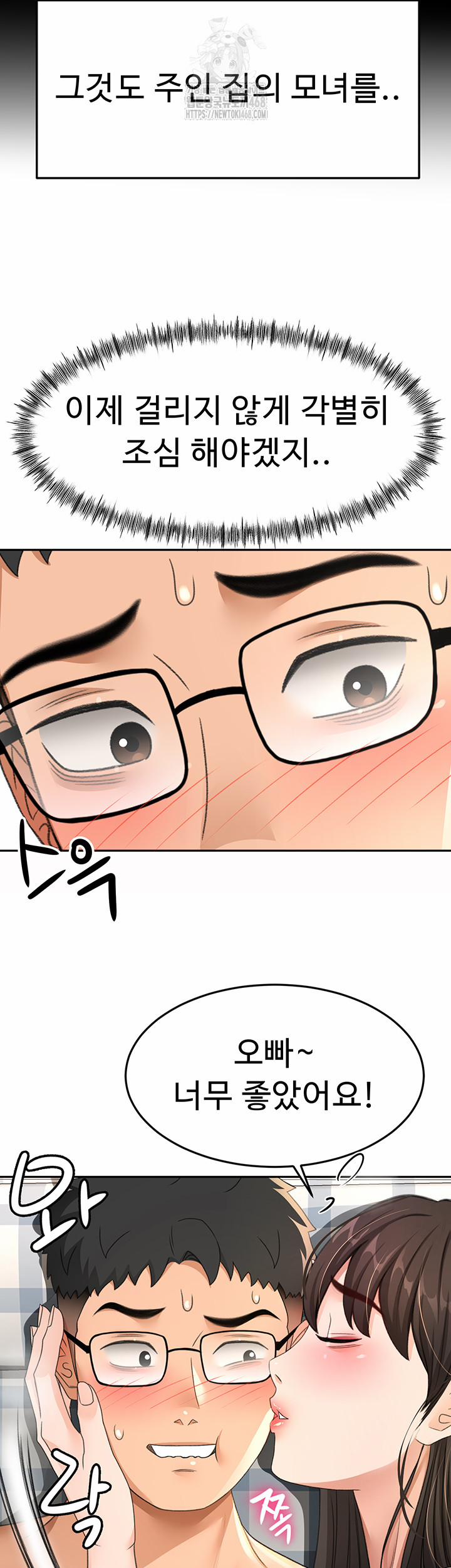 Rooftop Sex King Raw 26 trang 9