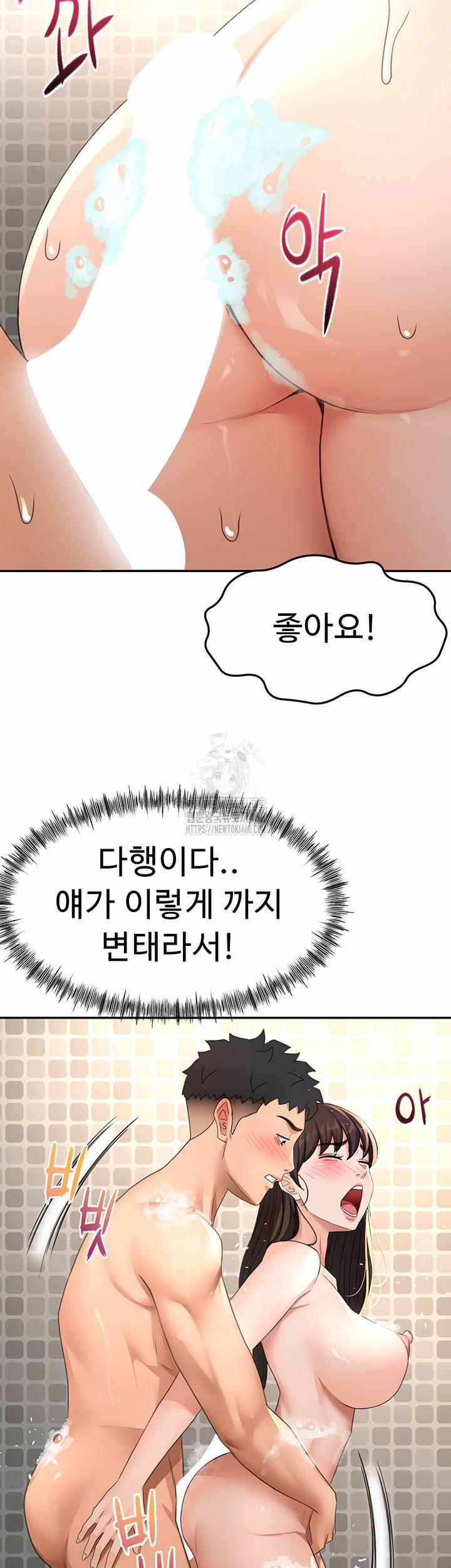 Rooftop Sex King Raw 28 trang 1