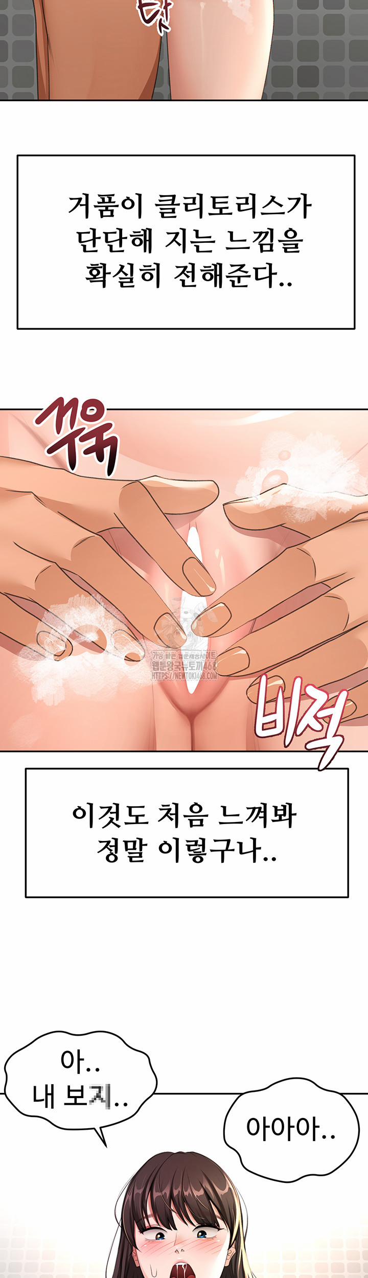 Rooftop Sex King Raw 28 trang 12