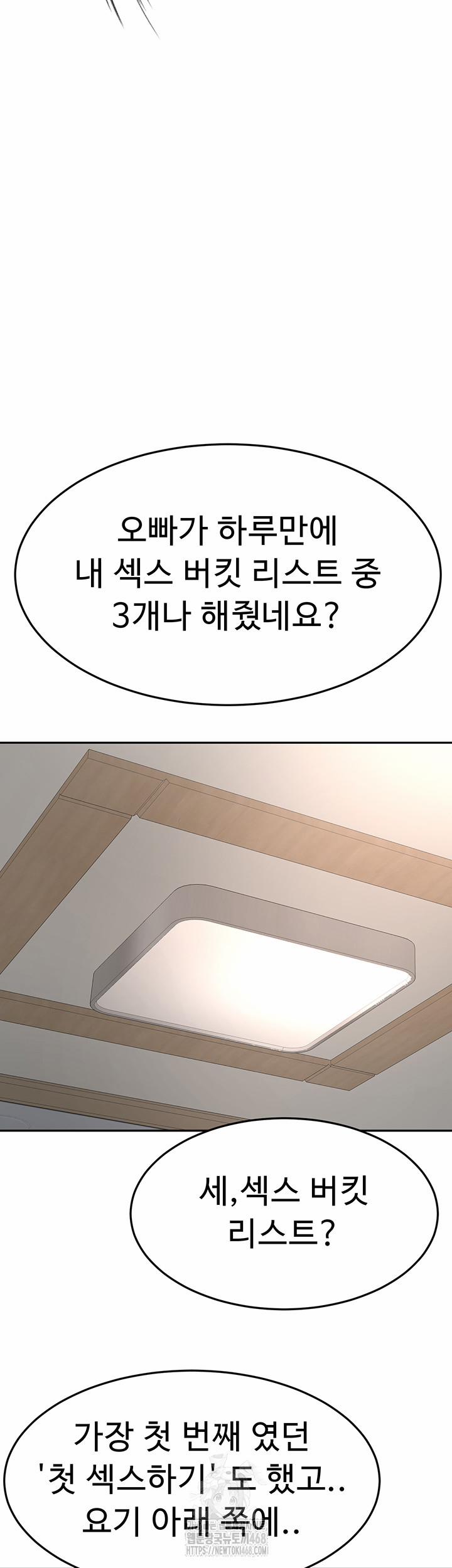 Rooftop Sex King Raw 28 trang 21