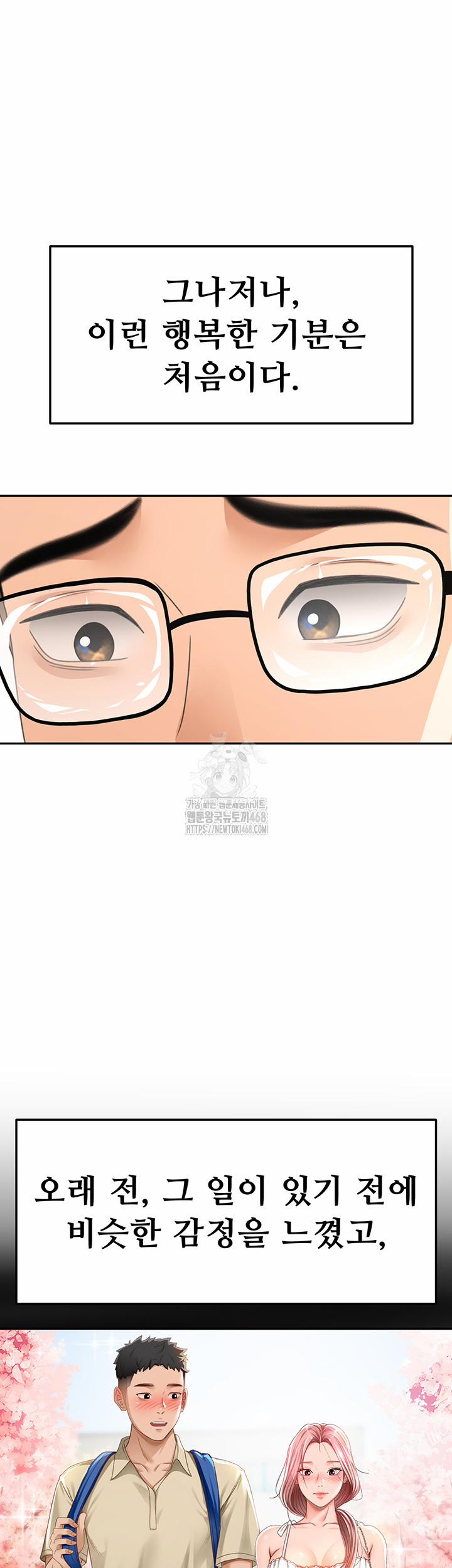 Rooftop Sex King Raw 28 trang 24