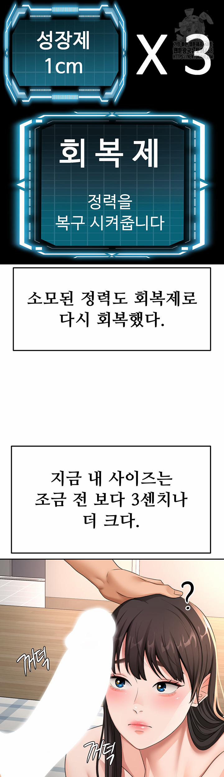 Rooftop Sex King Raw 28 trang 32