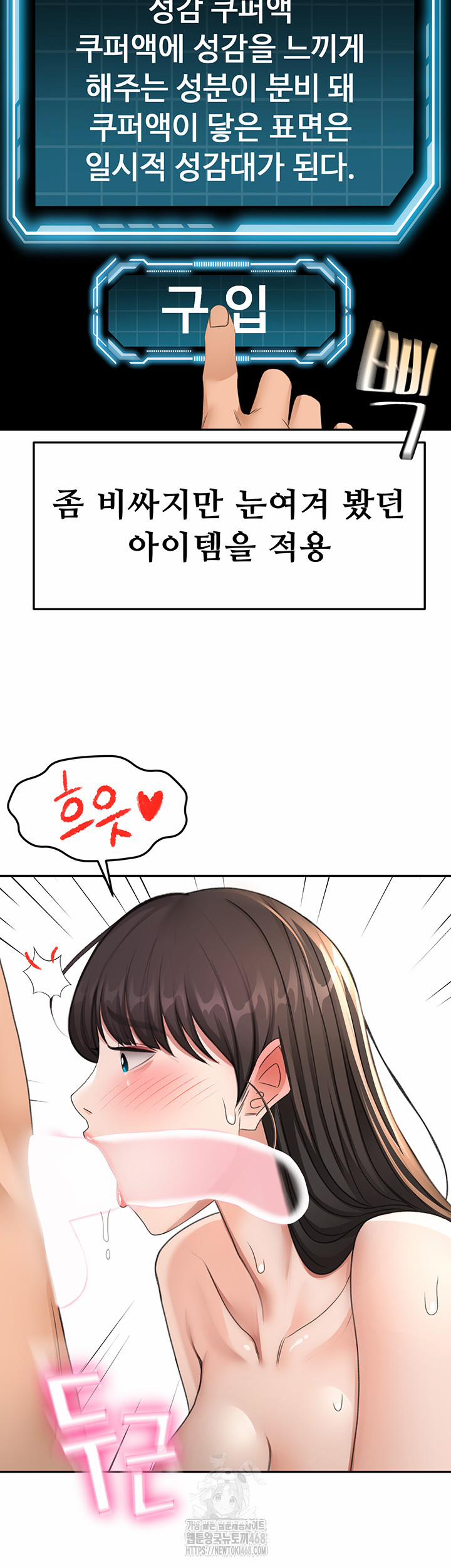 Rooftop Sex King Raw 28 trang 37