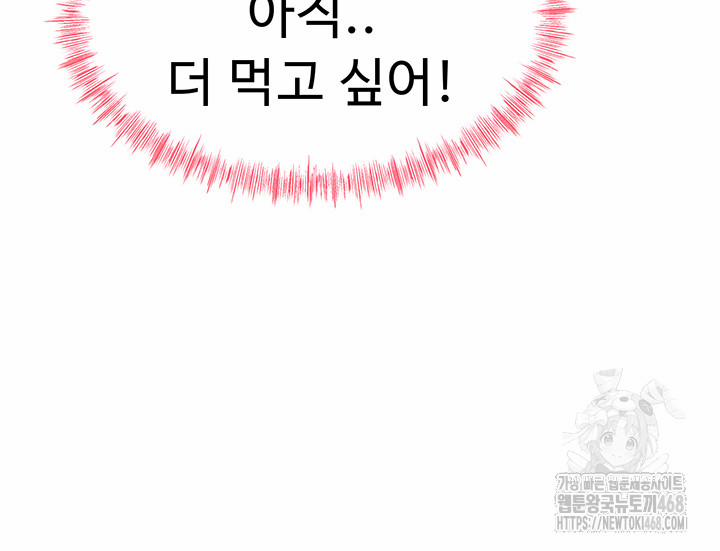 Rooftop Sex King Raw 28 trang 41