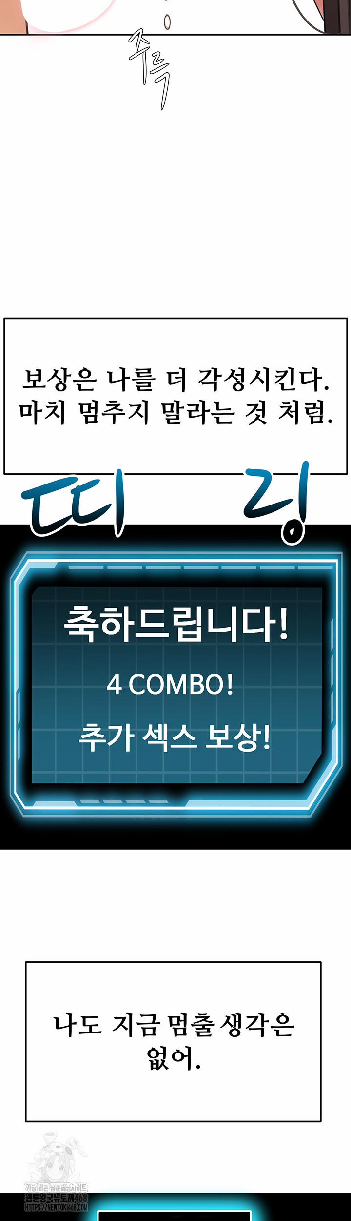 Rooftop Sex King Raw 28 trang 43