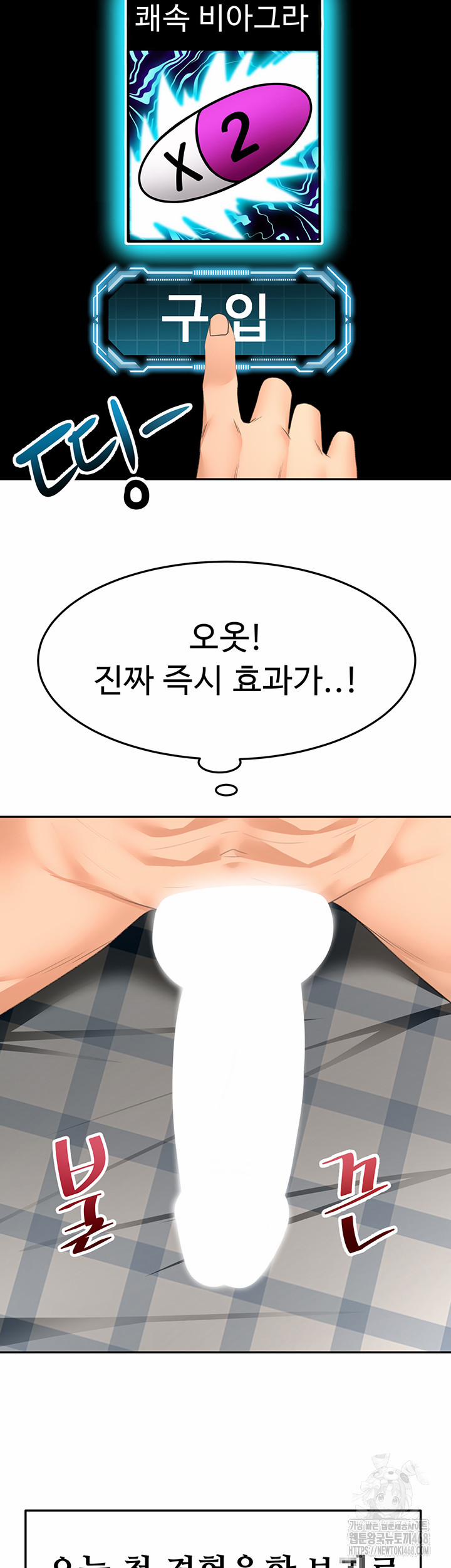 Rooftop Sex King Raw 28 trang 44