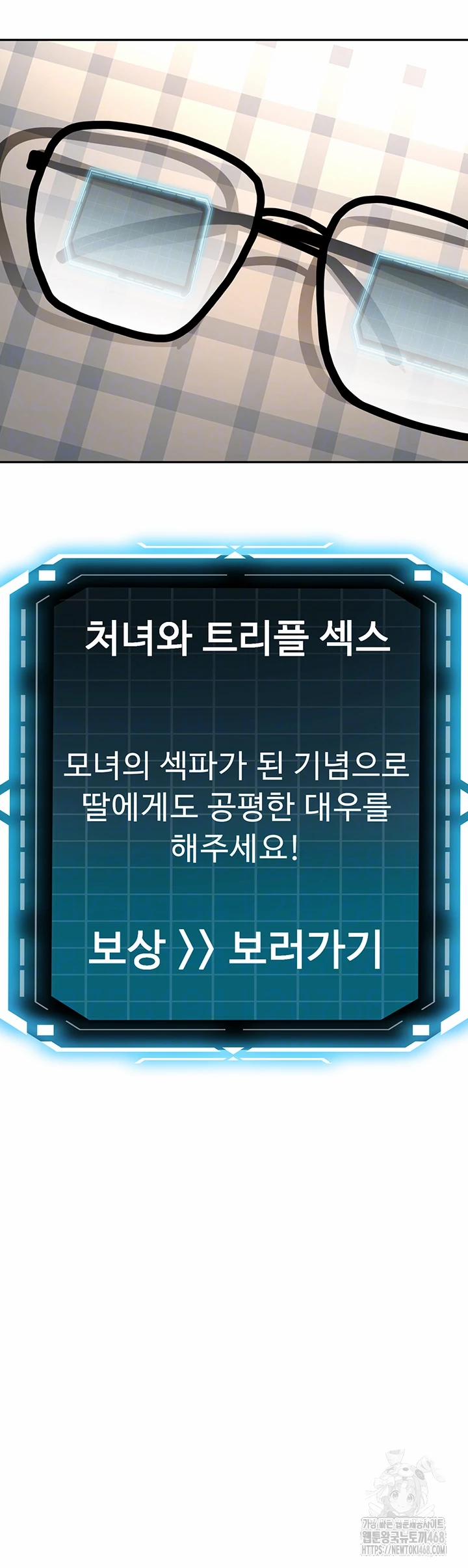 Rooftop Sex King Raw 28 trang 5