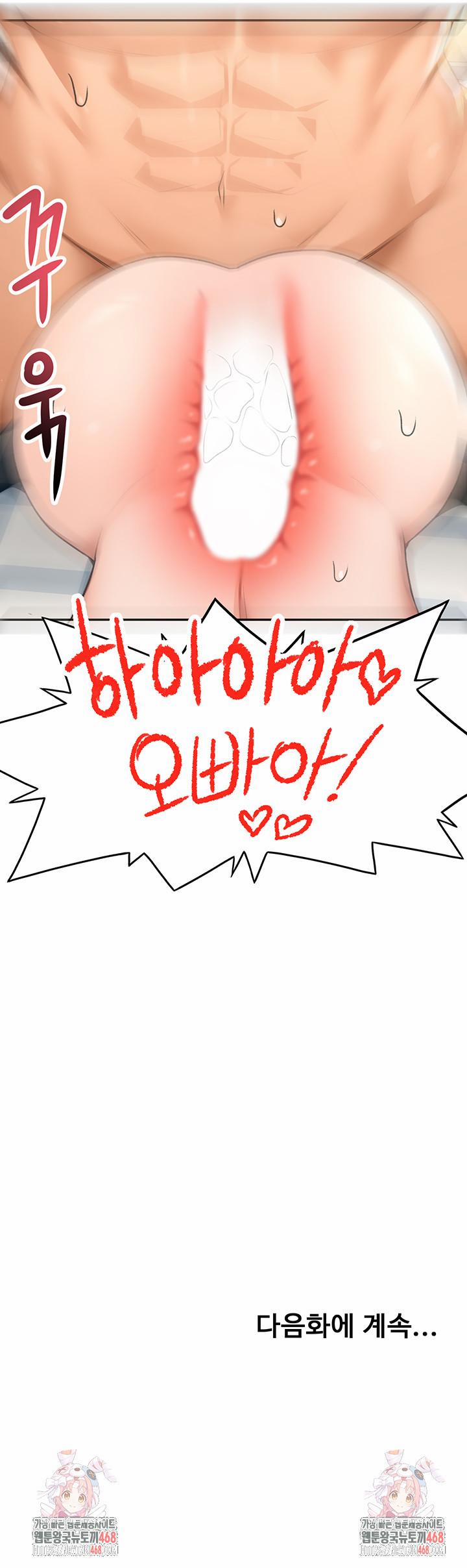 Rooftop Sex King Raw 28 trang 50