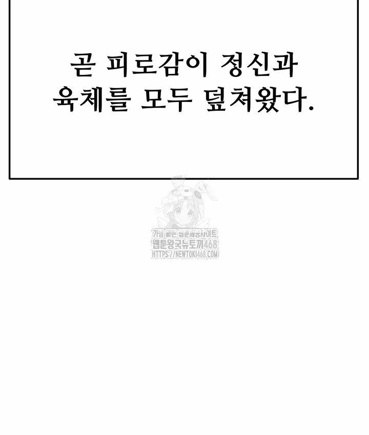 Rooftop Sex King Raw 29 trang 11