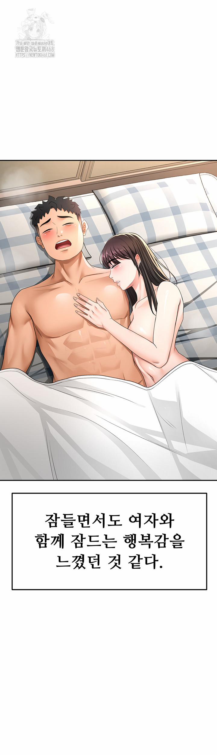 Rooftop Sex King Raw 29 trang 12