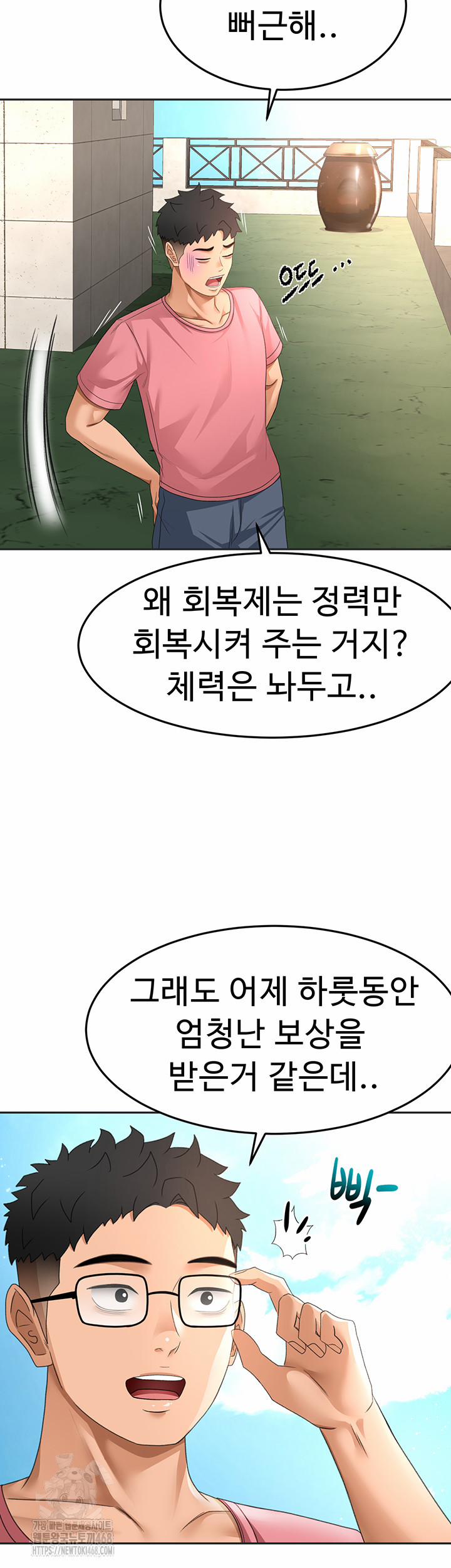 Rooftop Sex King Raw 29 trang 14