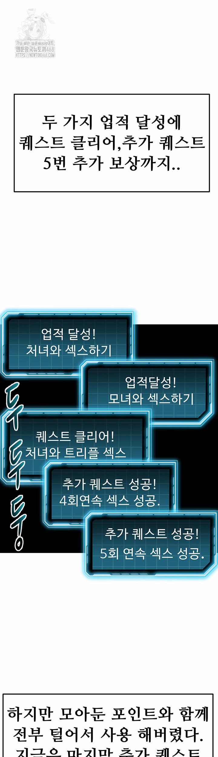 Rooftop Sex King Raw 29 trang 15