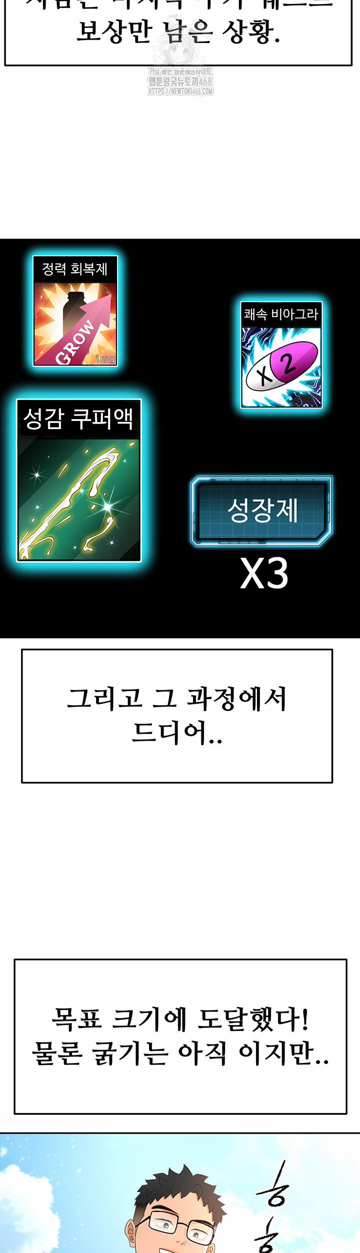 Rooftop Sex King Raw 29 trang 16