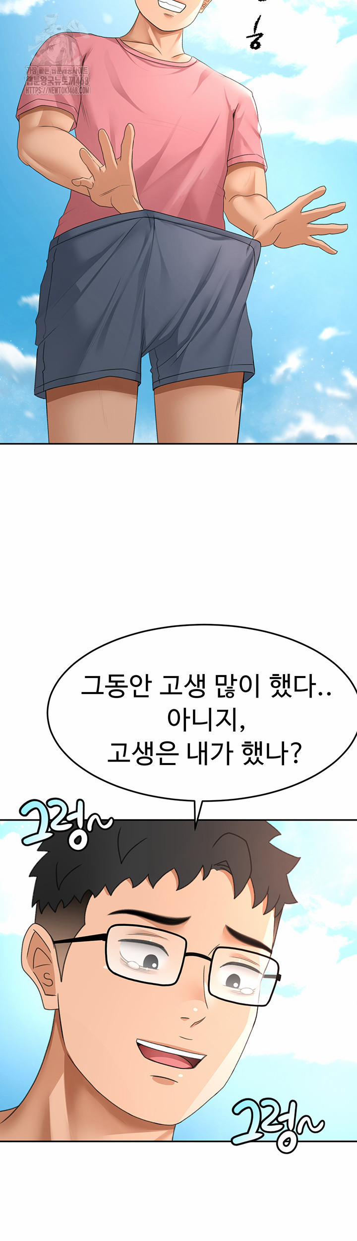 Rooftop Sex King Raw 29 trang 17