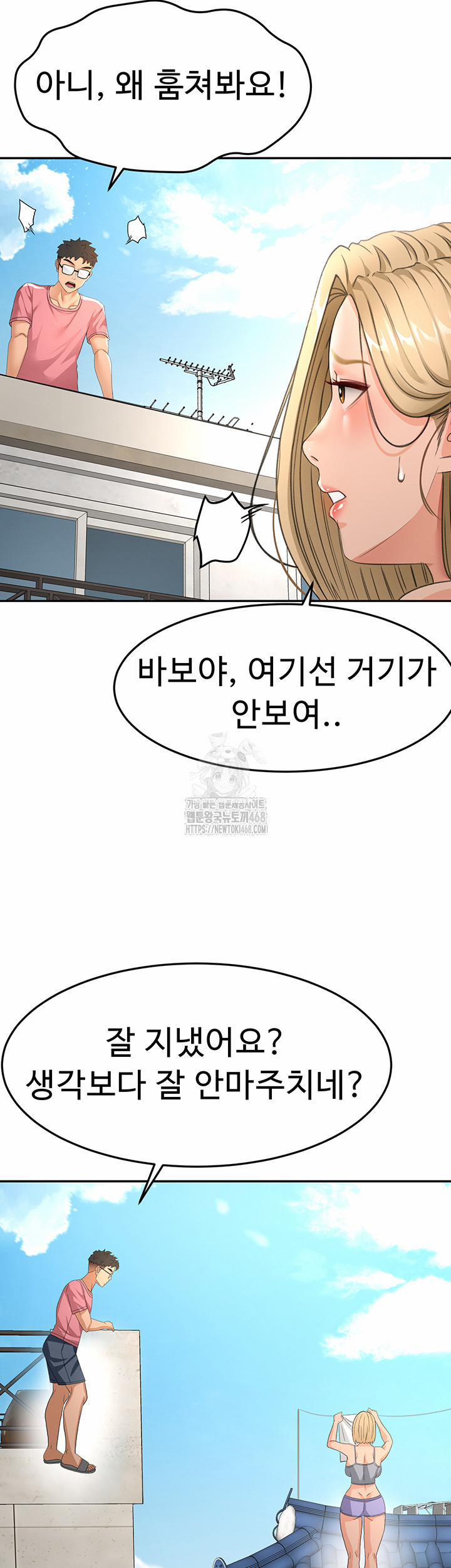 Rooftop Sex King Raw 29 trang 20