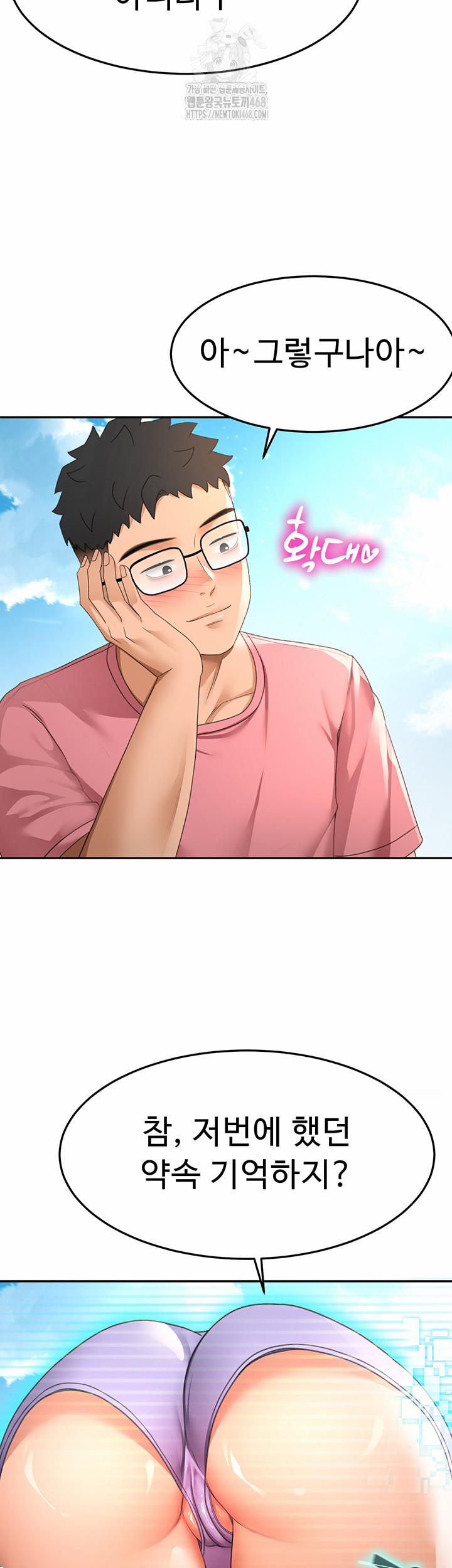 Rooftop Sex King Raw 29 trang 24