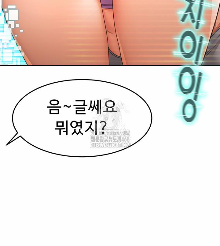 Rooftop Sex King Raw 29 trang 25