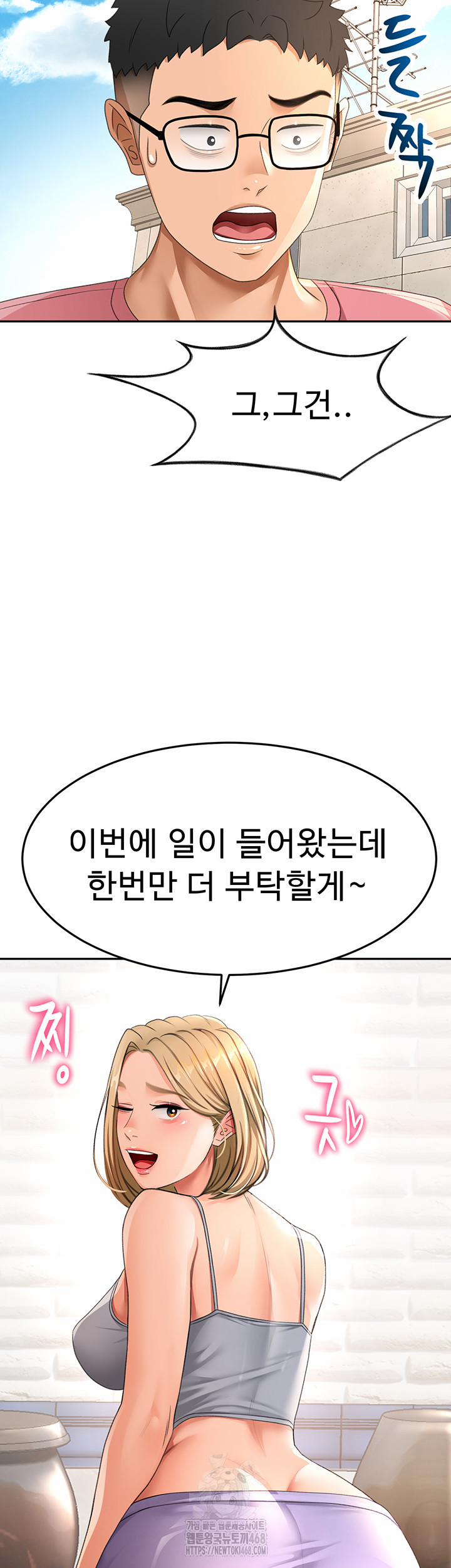 Rooftop Sex King Raw 29 trang 27