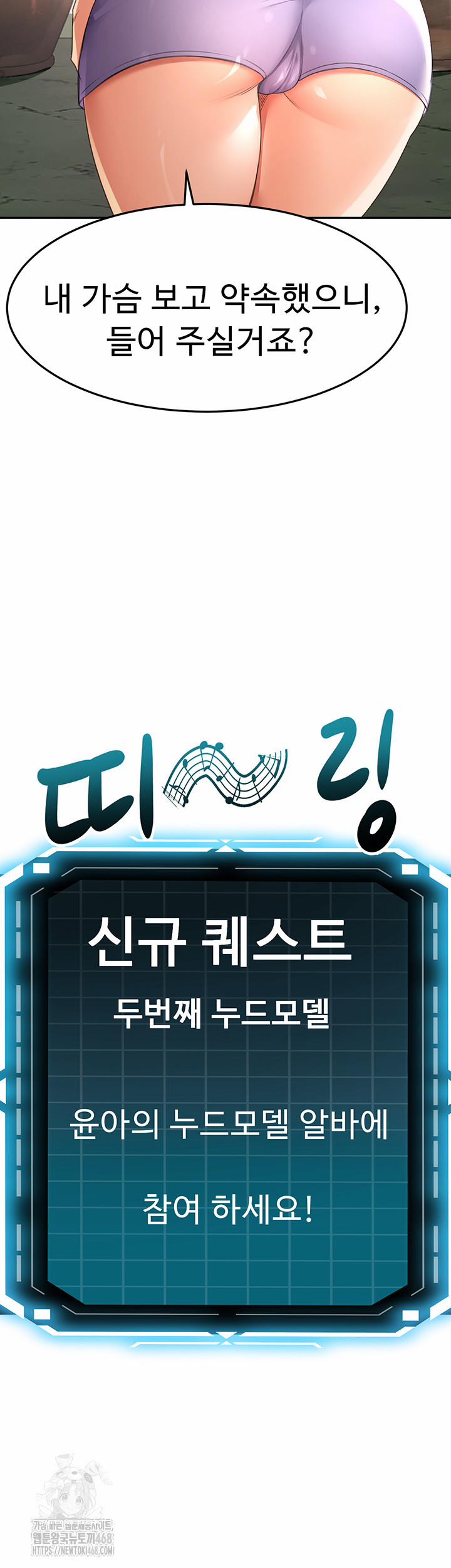 Rooftop Sex King Raw 29 trang 28