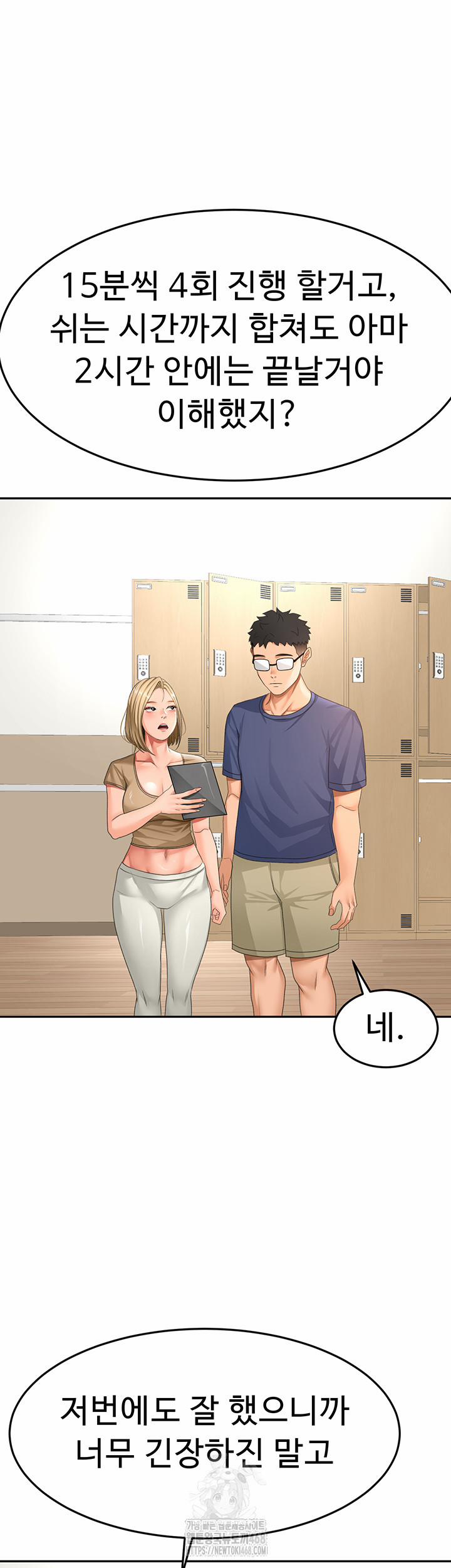 Rooftop Sex King Raw 29 trang 43