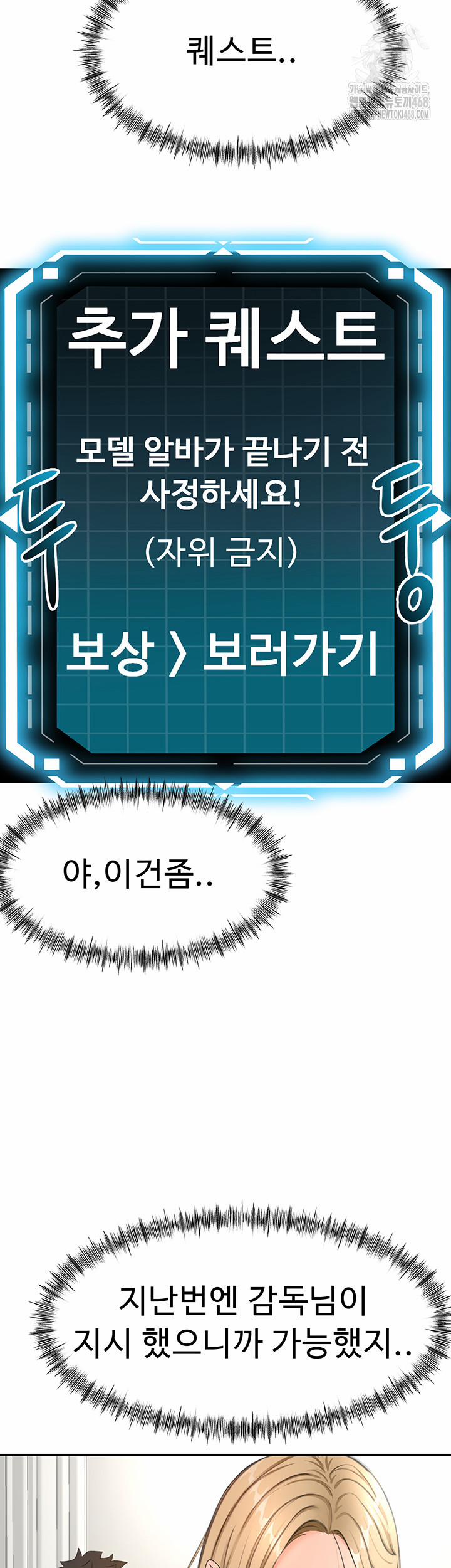 Rooftop Sex King Raw 29 trang 52