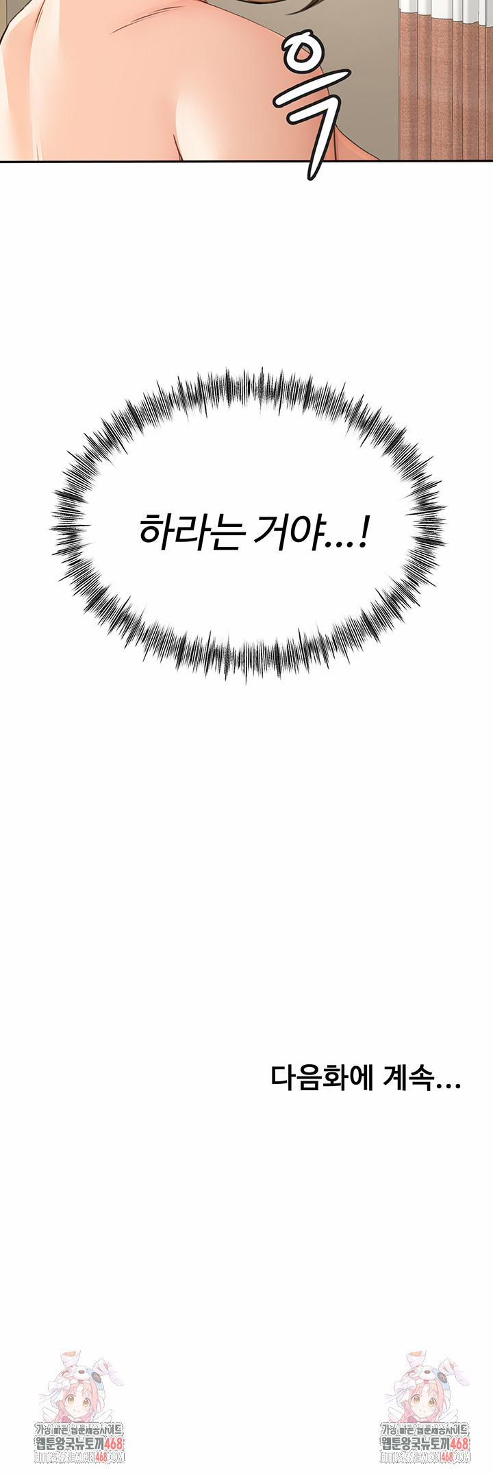 Rooftop Sex King Raw 29 trang 54