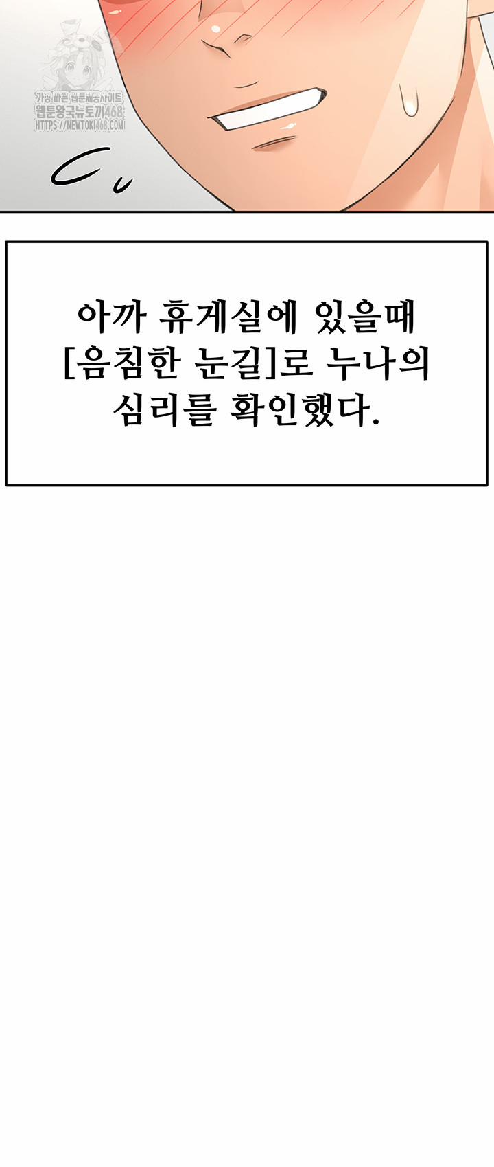 Rooftop Sex King Raw 33 trang 12