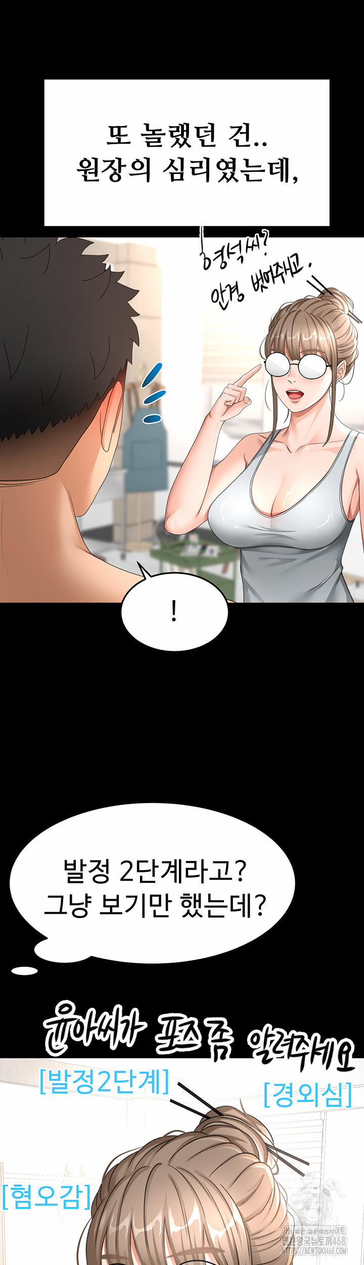 Rooftop Sex King Raw 33 trang 15