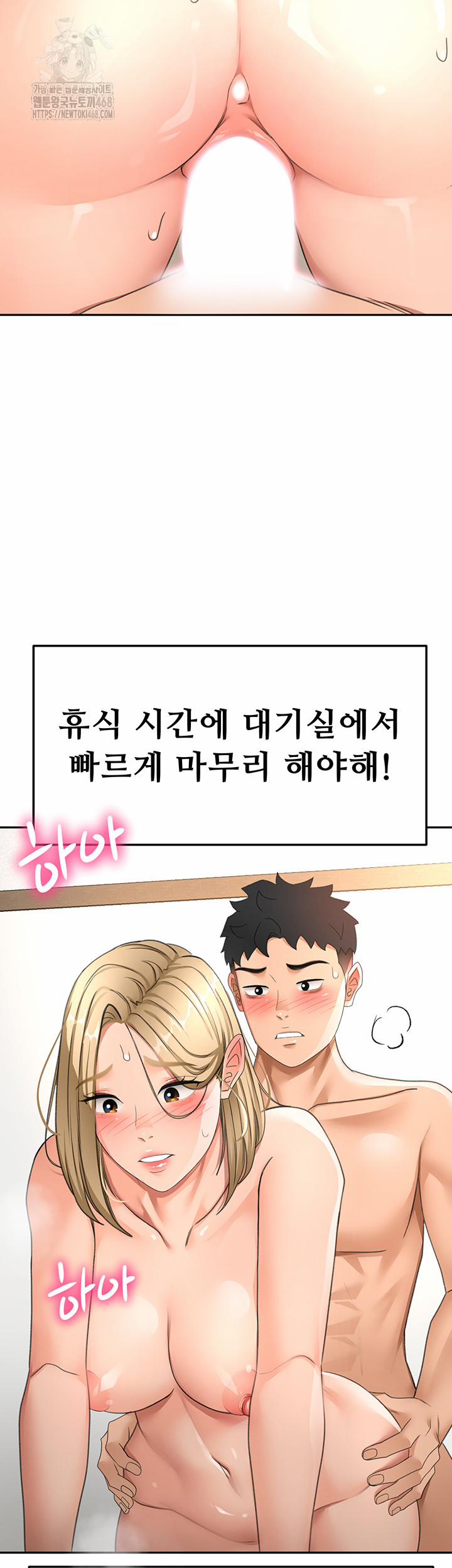 Rooftop Sex King Raw 33 trang 23