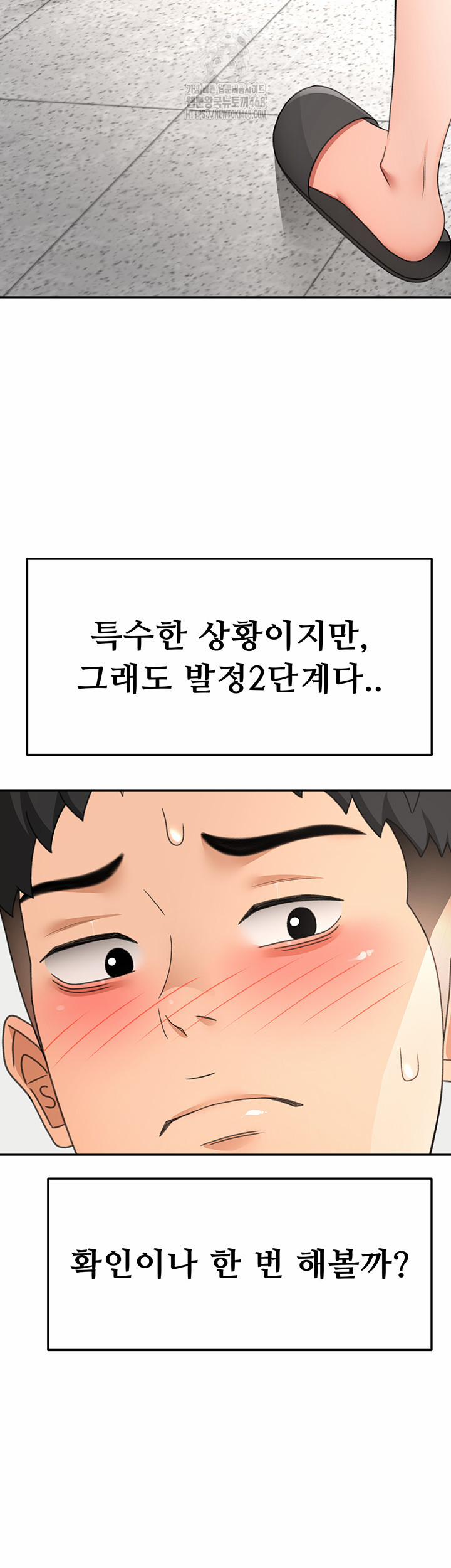 Rooftop Sex King Raw 33 trang 28