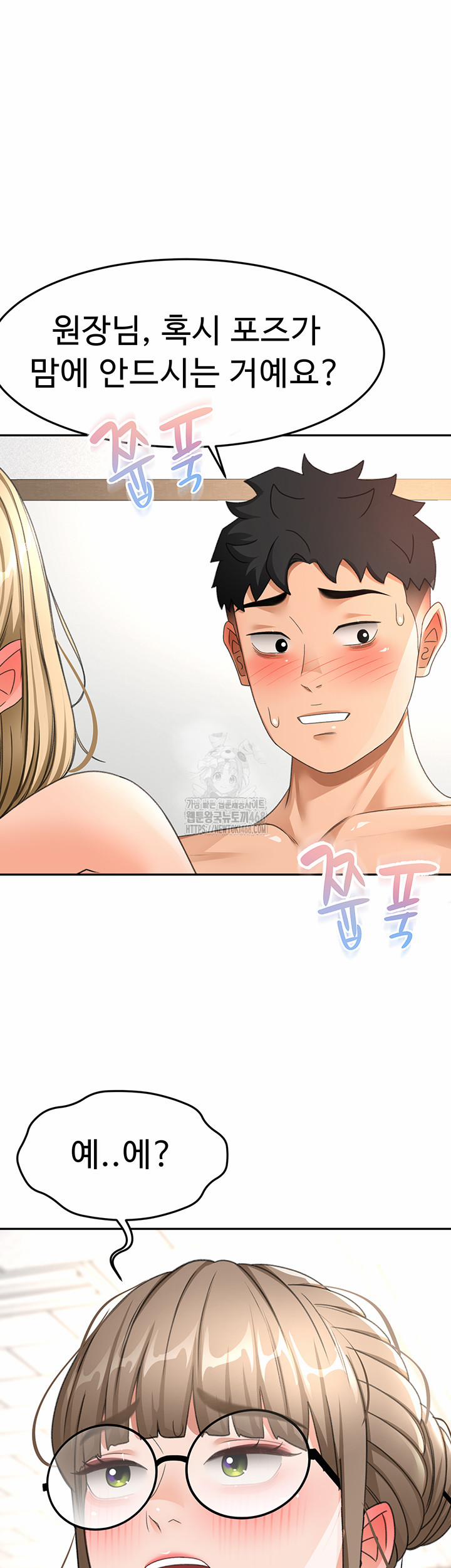 Rooftop Sex King Raw 33 trang 38