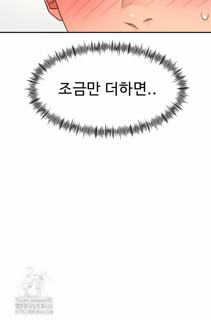 Rooftop Sex King Raw 33 trang 47