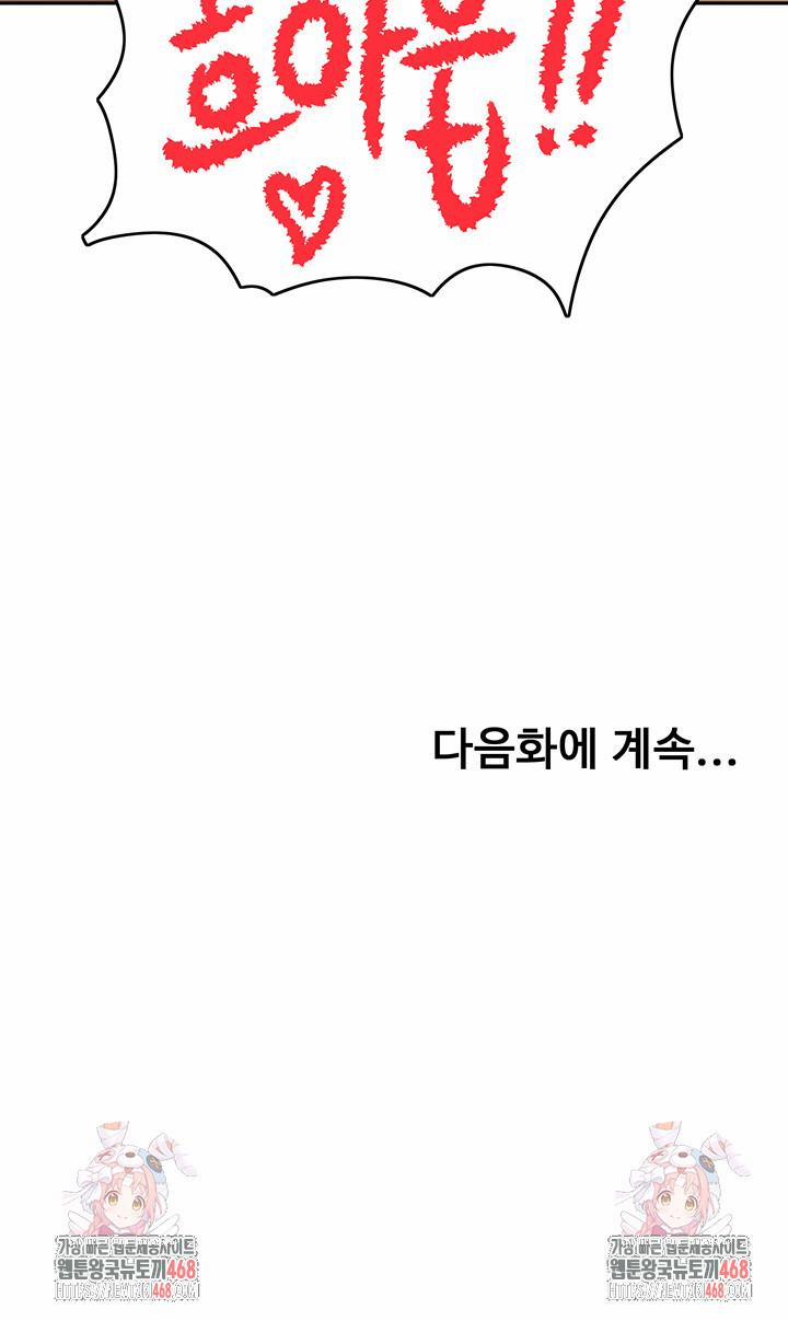 Rooftop Sex King Raw 33 trang 51