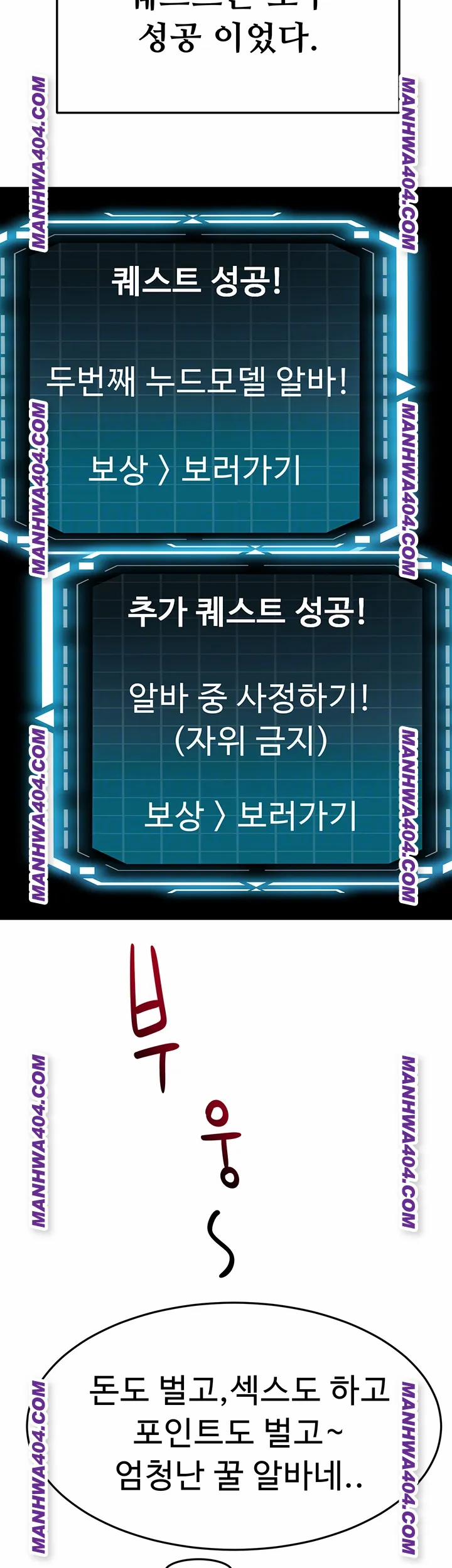 Rooftop Sex King Raw 35 trang 11