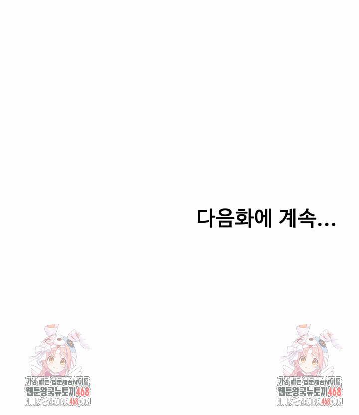 Rooftop Sex King Raw 36 trang 8