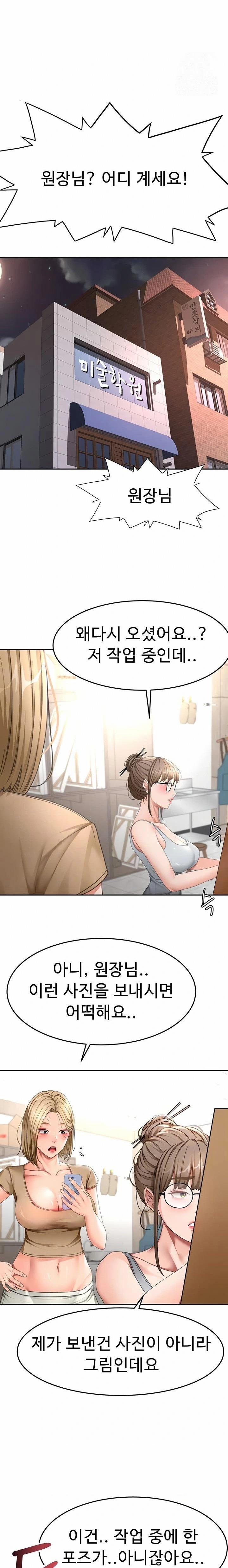 Rooftop Sex King Raw 37 trang 6