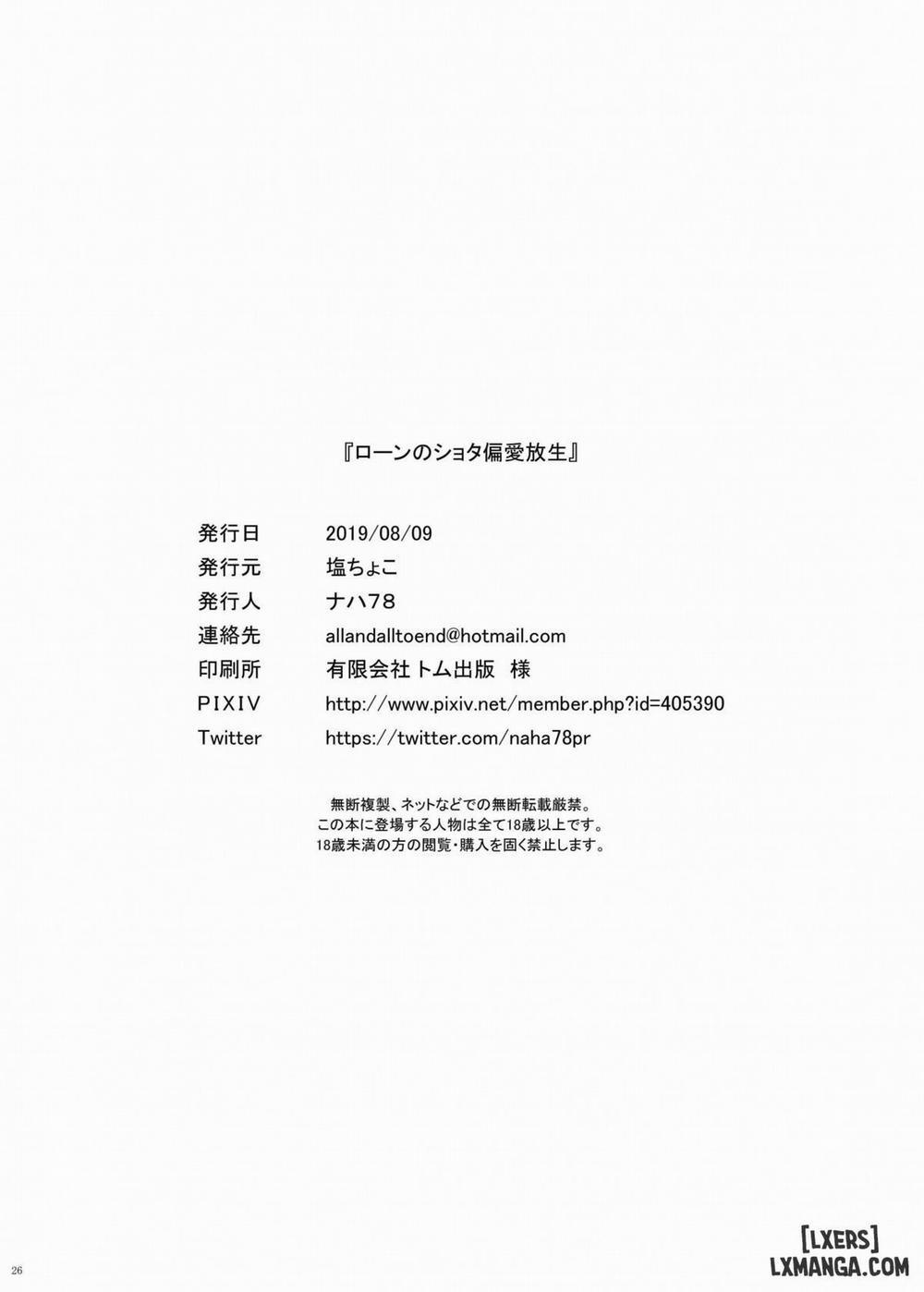 Roon no Shota Henai Houjou Oneshot trang 25